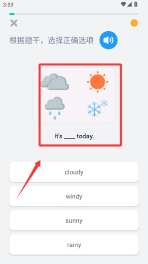 流利说英语软件