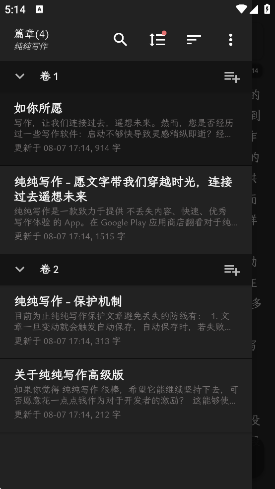 纯纯写作pro版