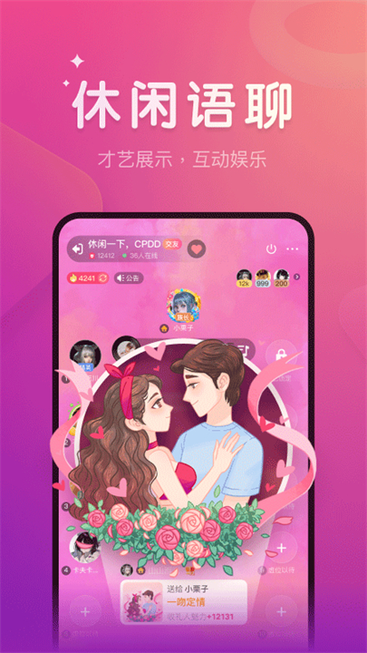 微派狼人下载收哟-微派狼人安卓版下载v2.5.8