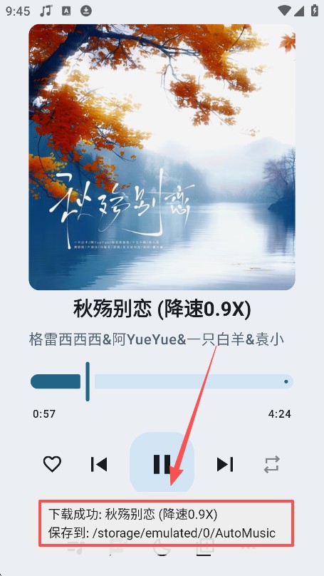听点音乐1.0.1