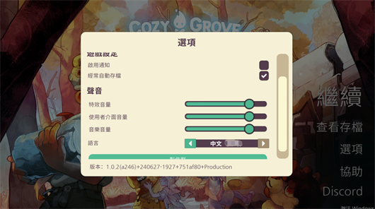 舒适森林营地精神