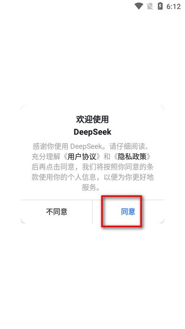 DeepSeek满血复活版