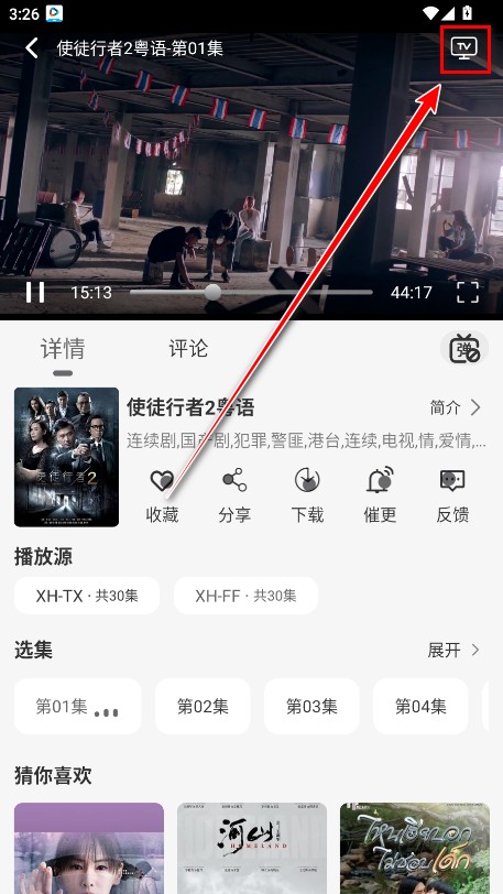 星河追剧纯净版
