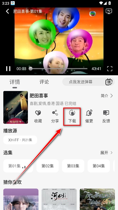 星河追剧纯净版
