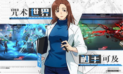 零界战区最强咒师