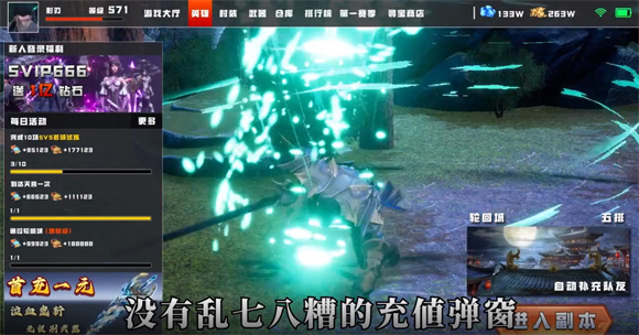 御剑仙缘0.1折版