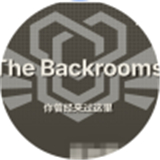 后室数据库W版本下载v1.0-后室数据库W版本下载最新版本