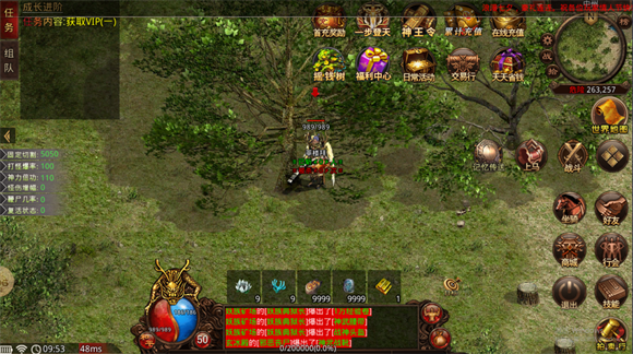 神王传世沉默版