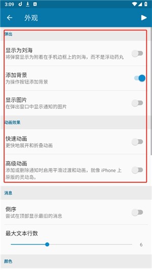灵动岛DynamicSpot