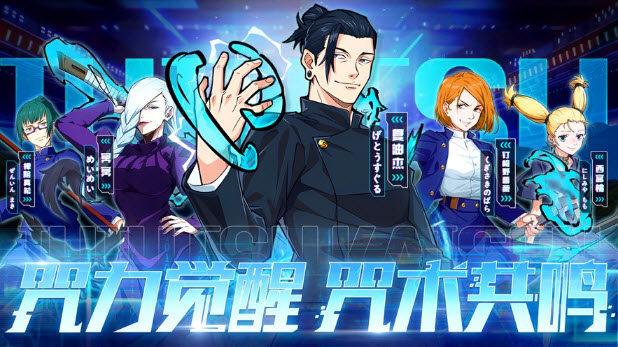 零界战区最强咒术