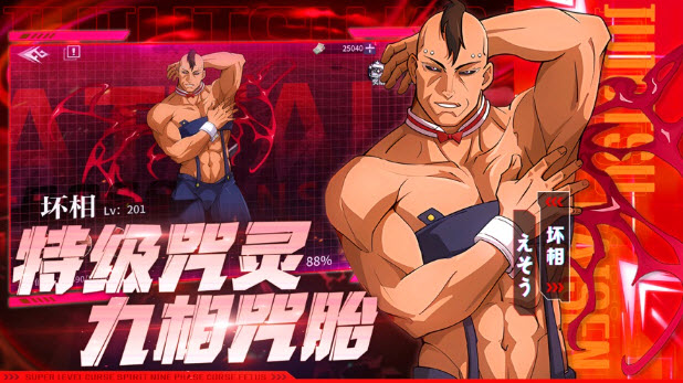 零界战区最强咒术