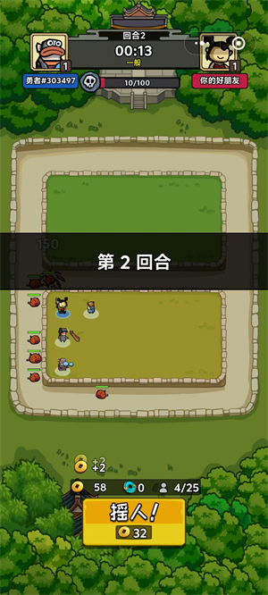 勇者夺旗小游戏