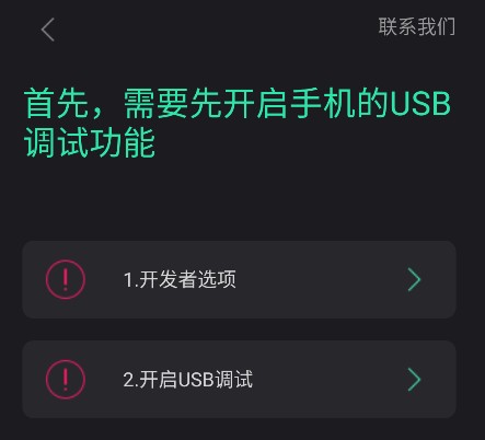 使用教程截图2