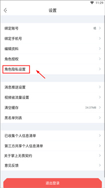 掌上瓦罗兰特助手