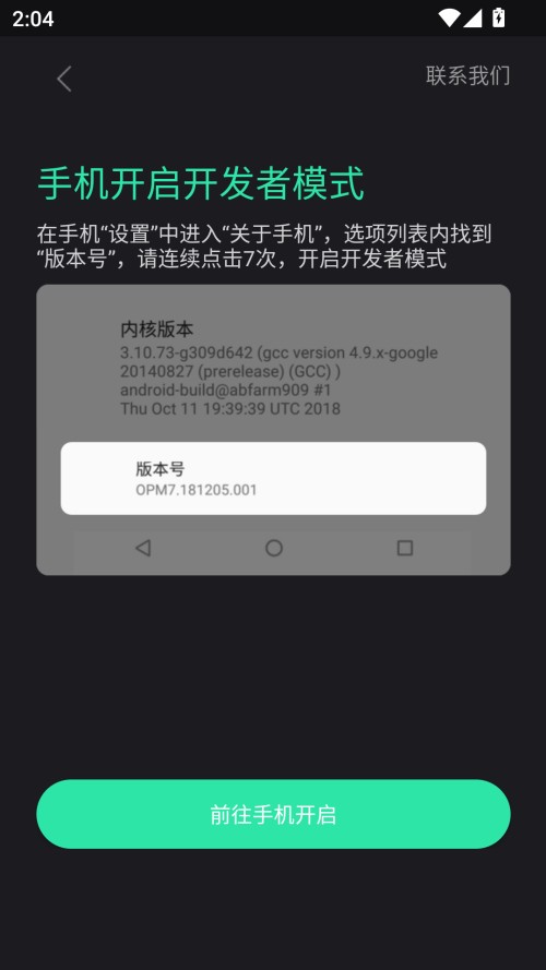 使用教程截图3