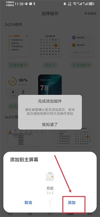 指尖时光时间规划