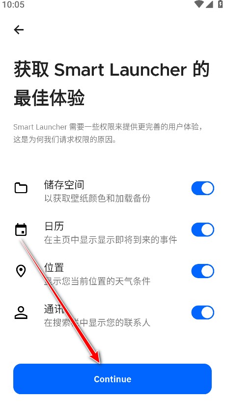 SmartLauncher启动器