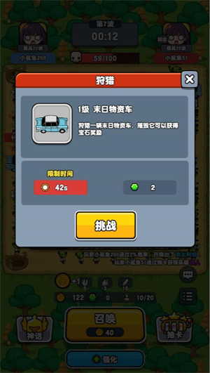 呆呆打僵尸小游戏