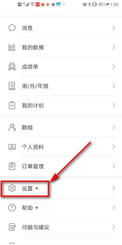欧态动态血糖仪