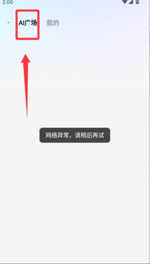 快问aiapp