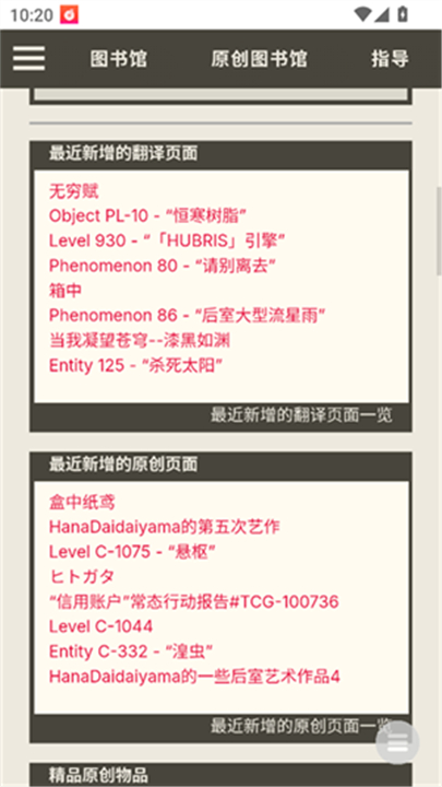 后室数据库W版本