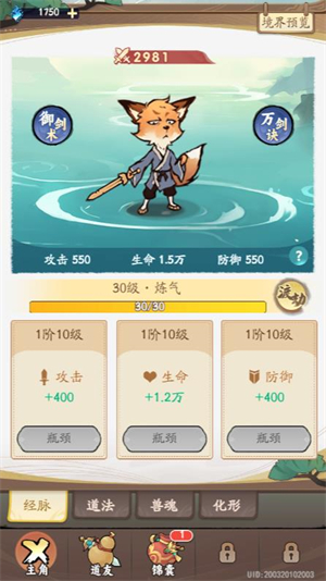 武道破天小游戏