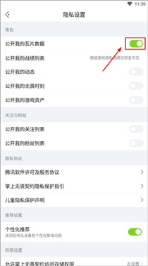 掌上瓦罗兰特助手
