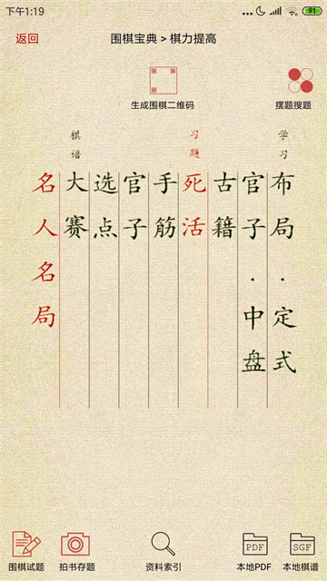 围棋宝典老版本安装-围棋宝典老版本安卓v13.0.0（暂未上线）