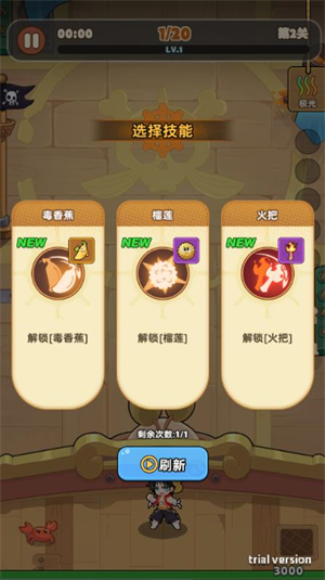 守望勇士小游戏