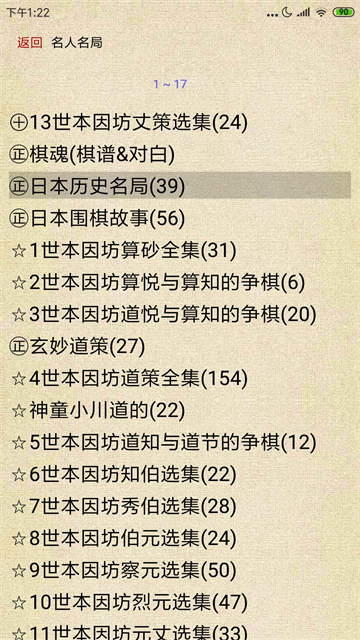 围棋宝典老版本安装-围棋宝典老版本安卓v13.0.0（暂未上线）