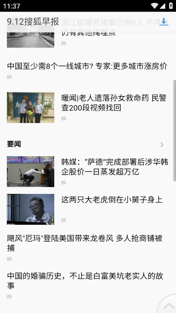 青年文摘txt电子版