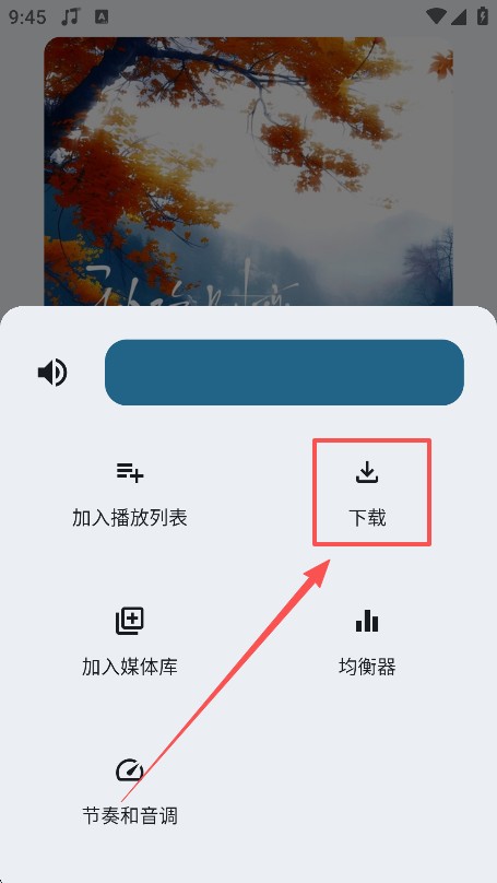 听点音乐1.0.1