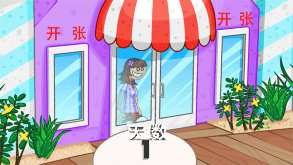 老爹冷饮店togo最新版下载-老爹冷饮店togo安卓下载v1.1.5