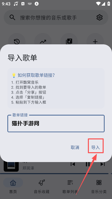 听点音乐1.0.1