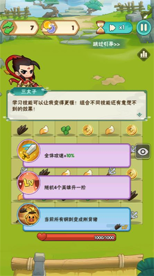 萌萌塔防小游戏