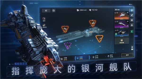 新星钢铁银河下载手机版下载-新星钢铁银河安卓版下载v1.3.75