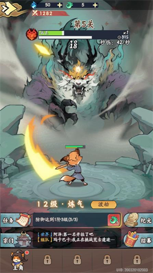 武道破天小游戏