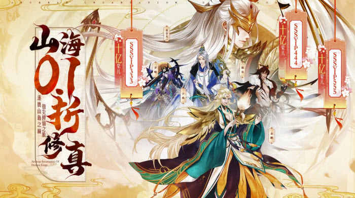 仙灵修真0.1折版