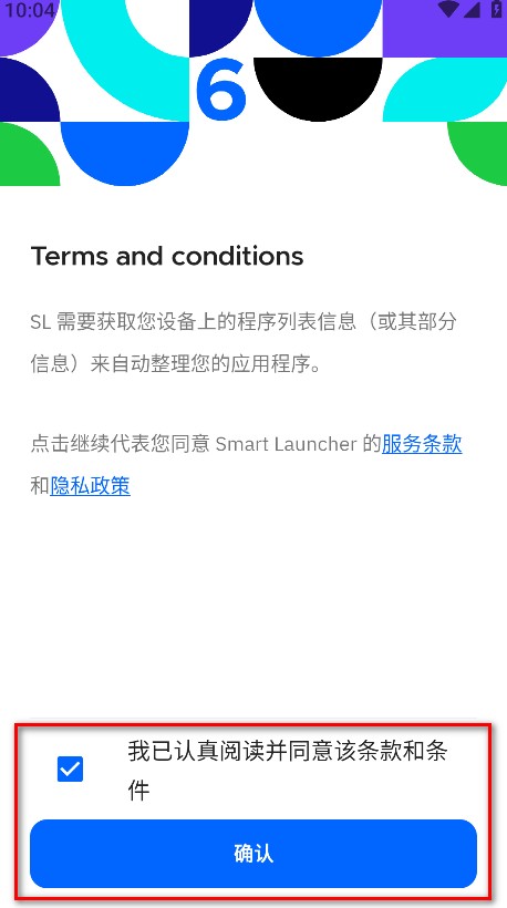 SmartLauncher启动器