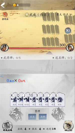 大战三国志小游戏