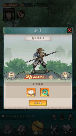 豪侠大乱斗小游戏