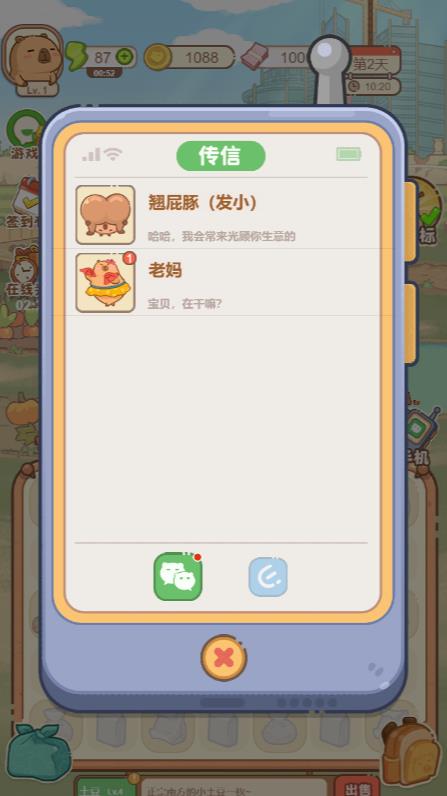 豚里豚气小游戏