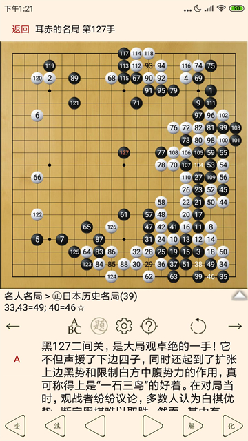 围棋宝典老版本
