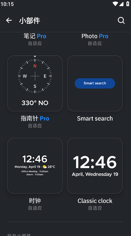 SmartLauncher启动器