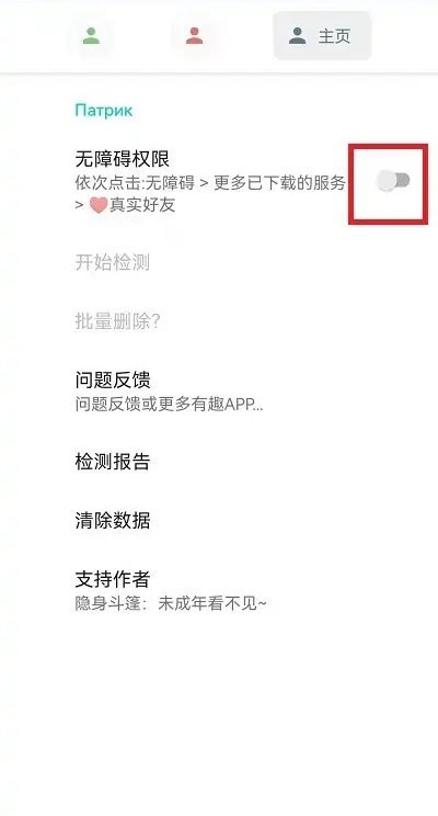 李跳跳真实好友