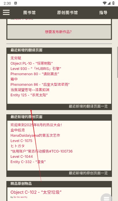 后室数据库W版本