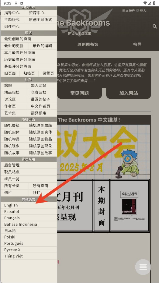 后室数据库W版本
