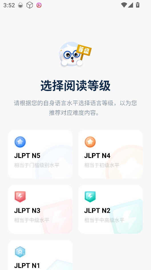莱特日语阅读听力