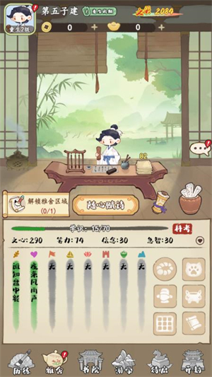 妙笔江山小游戏