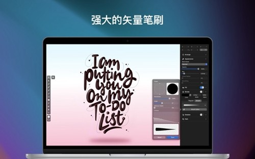 Vectornator中文版
